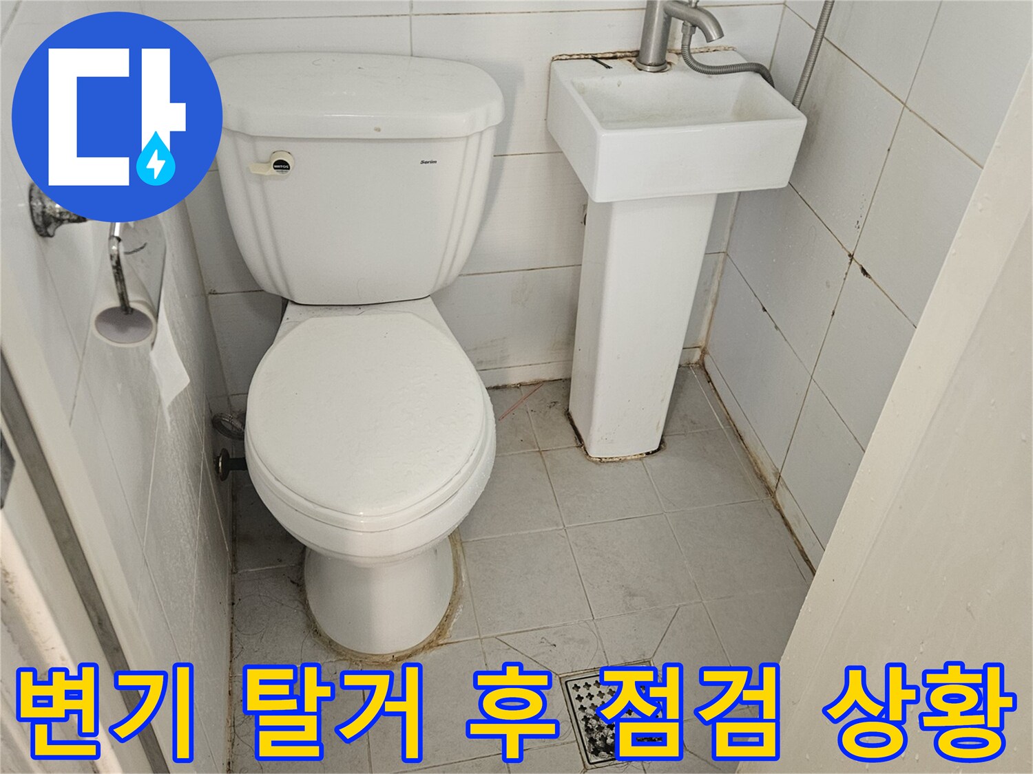 탈거된 변기-뒤쪽 배수구 주변 타일 상태