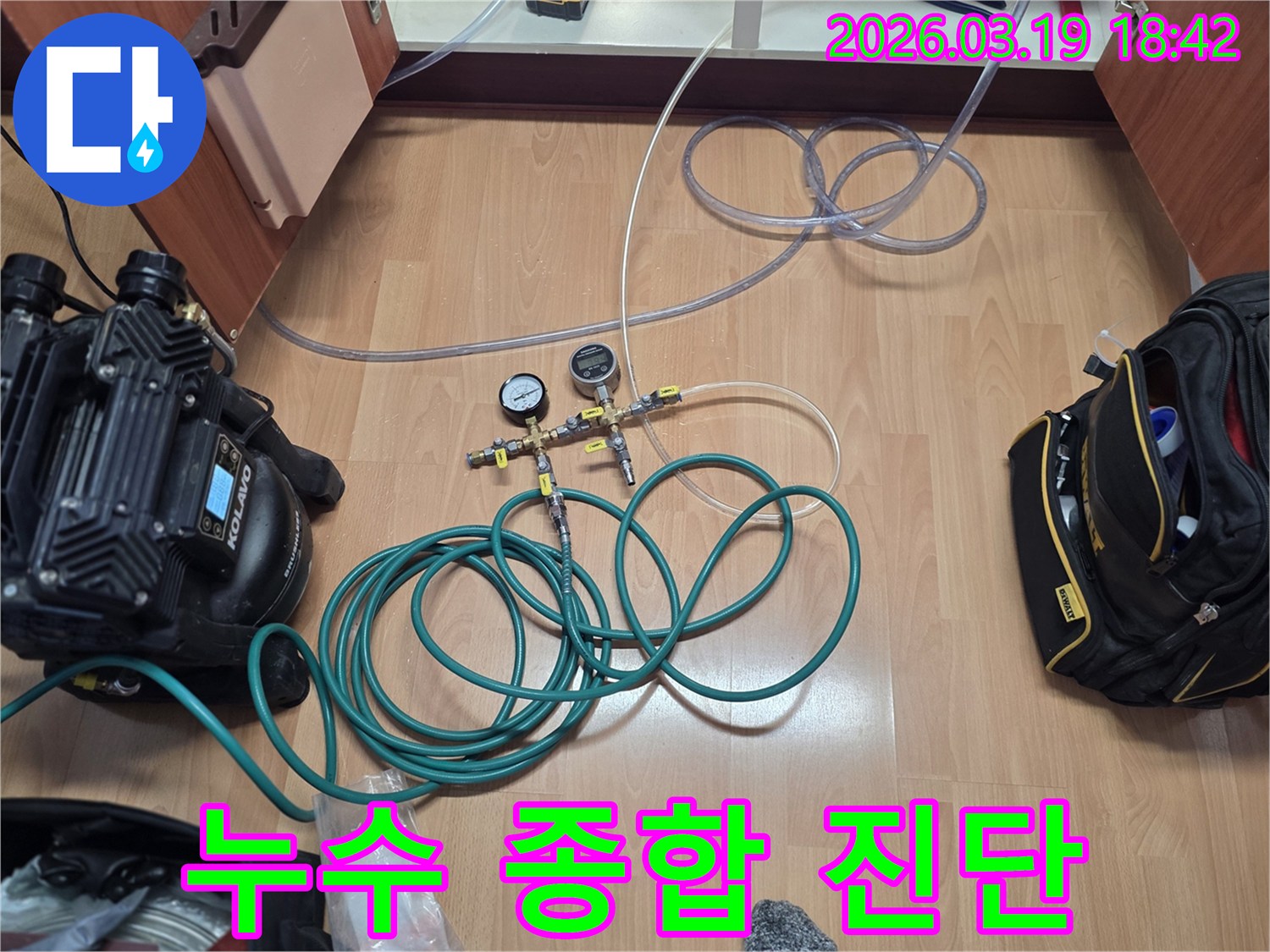 누수-탐지-전문가가-종합적인-진단을-위해-배관에-압력-테스트-장비를-연결하고-정밀하게-점검하는-모습입니다.