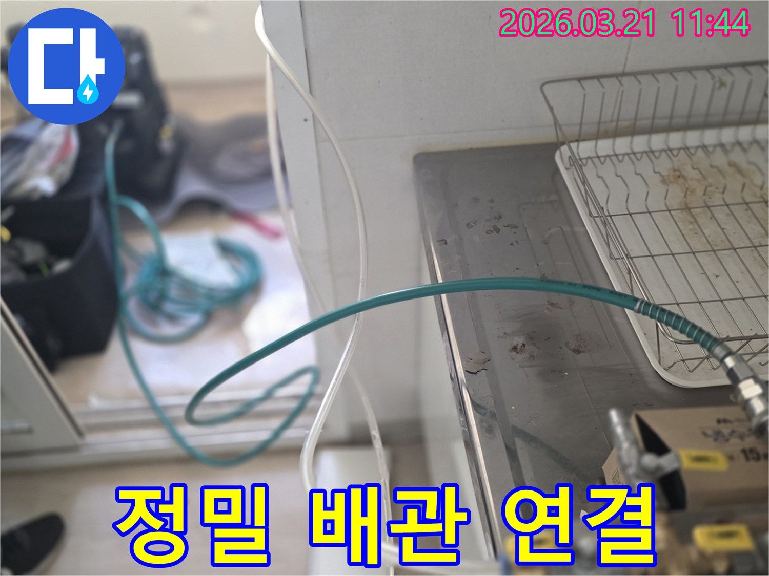 전문 엔지니어가 누수 원인을 찾기 위해-배관에 탐지 장비를 정밀하게 연결하고-작업을 시작하는 모습입니다