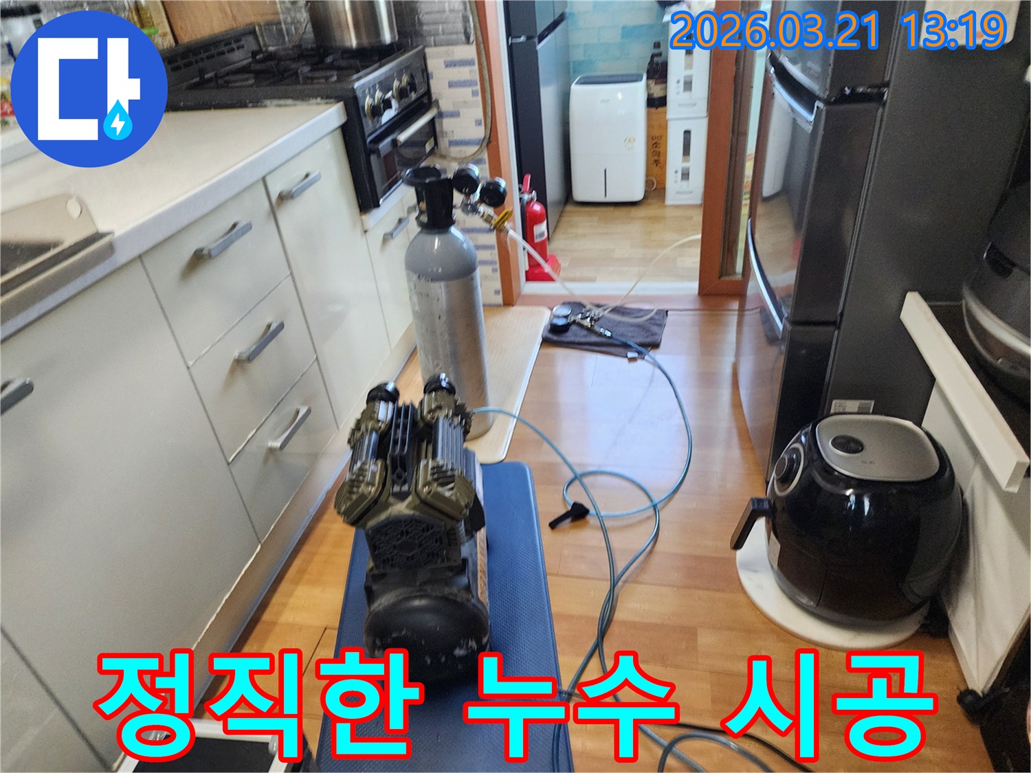 정직한 시공과 합리적인 비용을 위해 주방에서 전문 탐지 장비를 설치하는 모습입니다