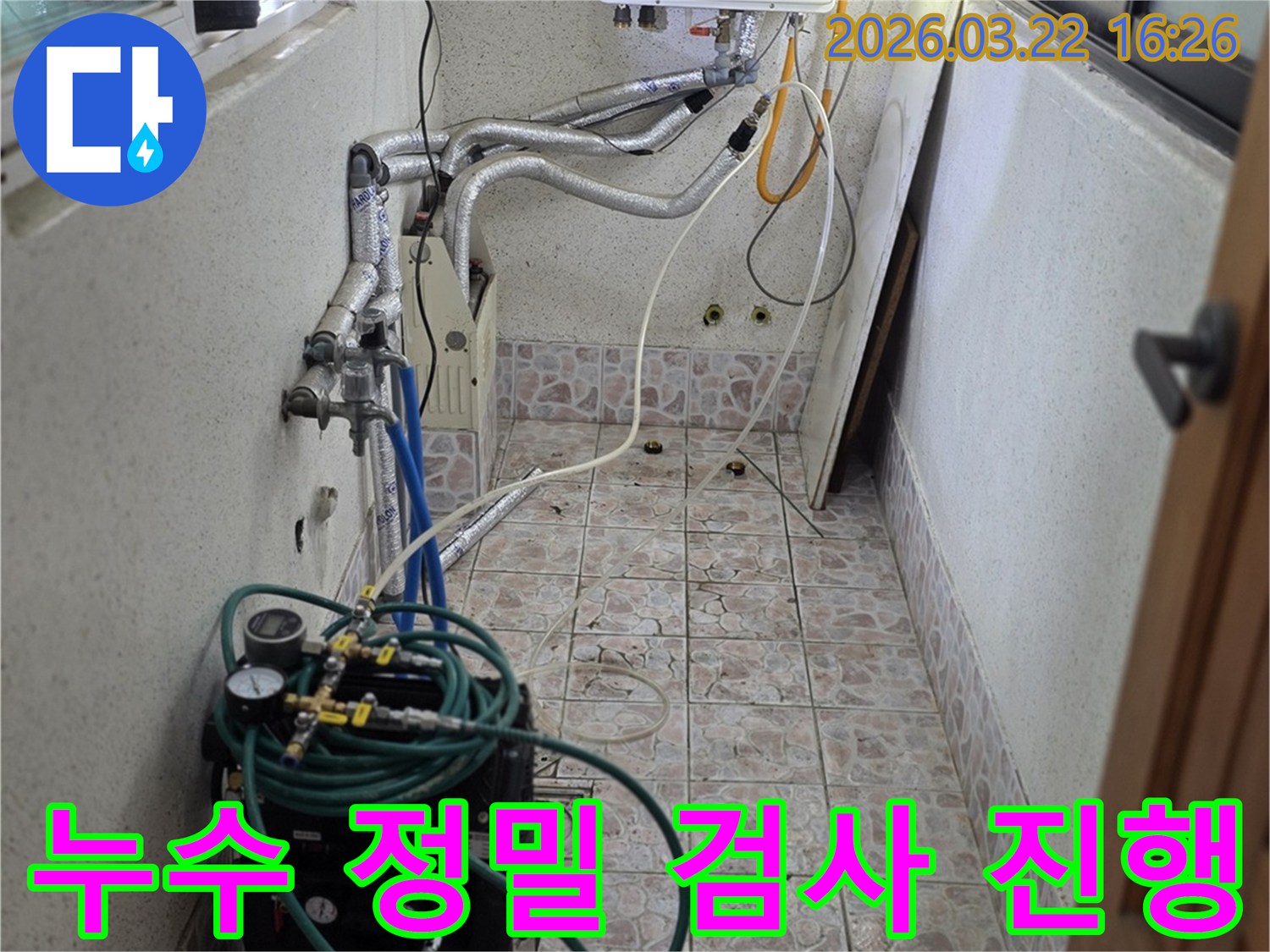 빌라 누수 문제를 확실하게 해결하기 위해-배관에 정밀 검사 장비를 연결하여 테스트하는 모습입니다.