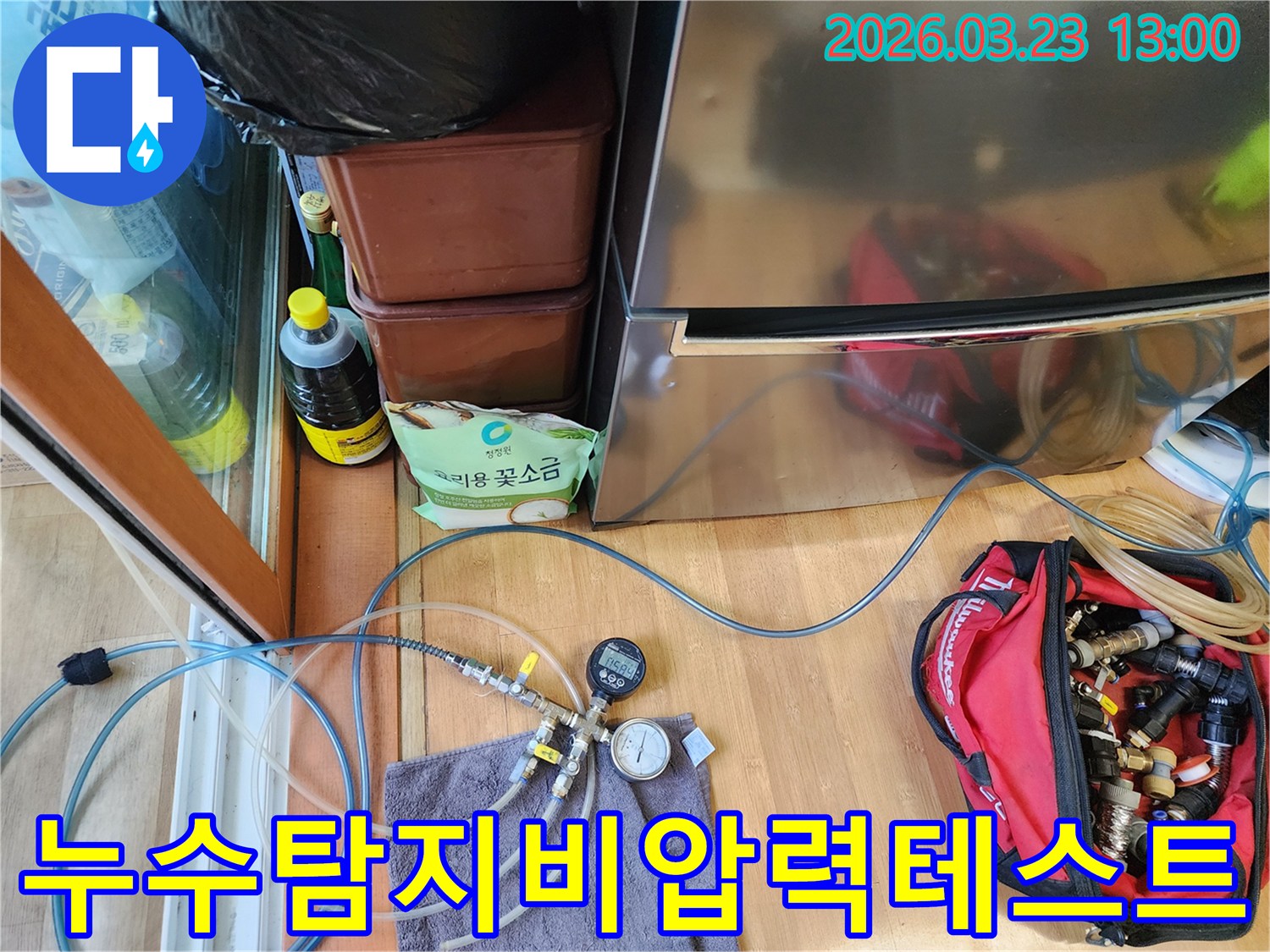 누수-탐지-비용을-절감하기-위해-전문-엔지니어가-합리적인-비용으로-정밀-압력-테스트-장비를-사용하여-누수-원인을-진단하는-모습