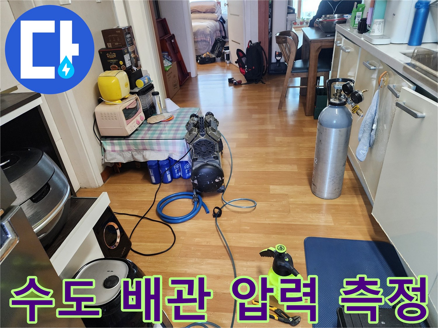 배관 내 공기압을 주입하여 누수를 확인하기 위한 검사 장비 세팅