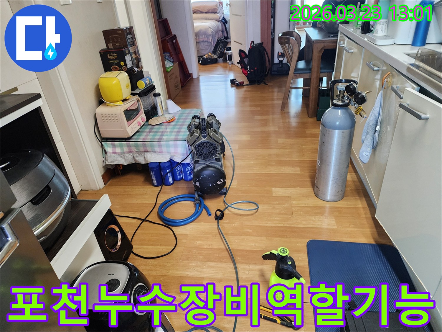 상가 내부에서 누수 탐지를 위해 설치된-첨단 장비의 모습-정확한 진단을 위한 핵심 도구