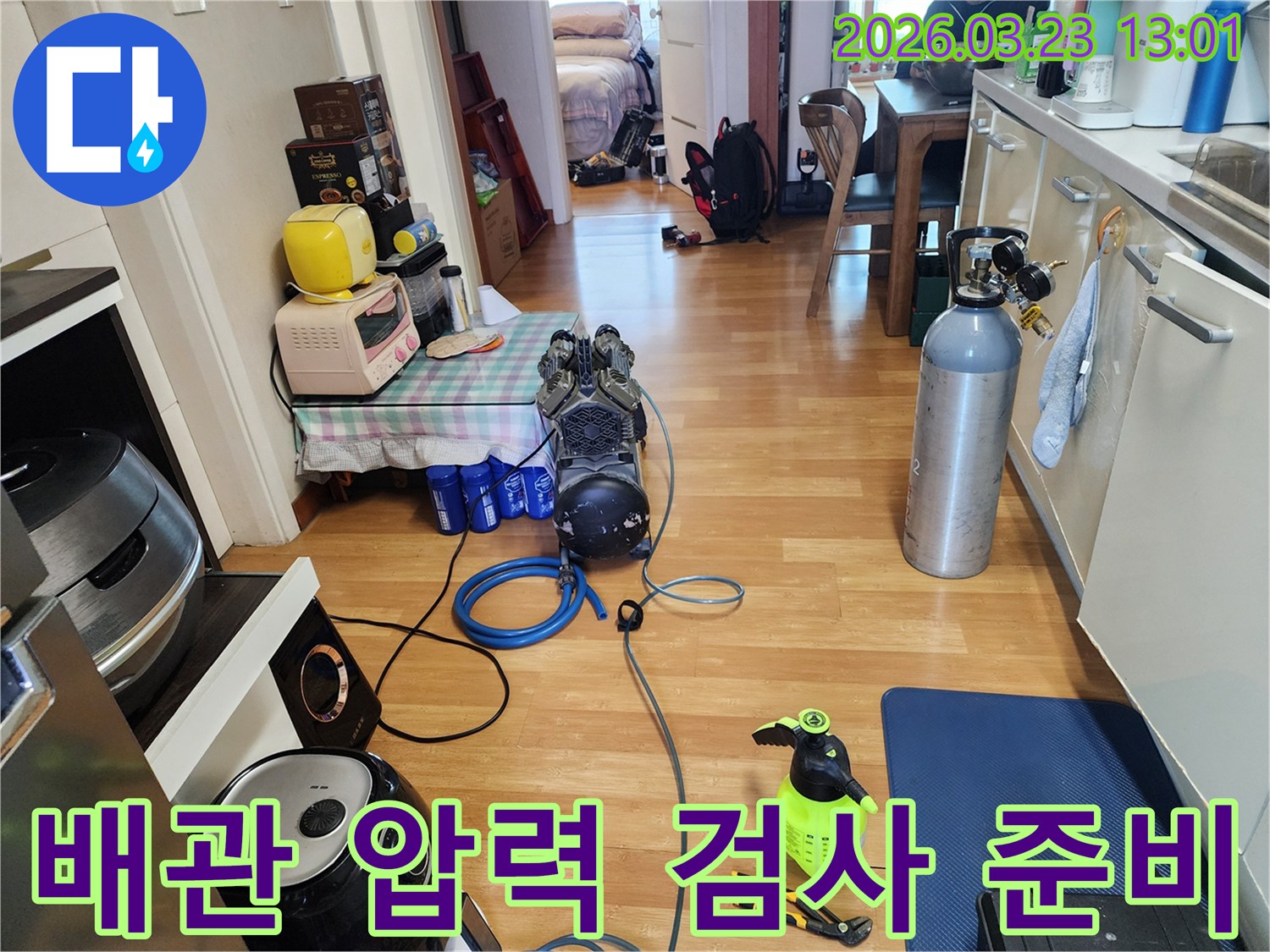 실내에서 누수 검사를 위한 압력 측정 장비를 설치하고 있는 현장 사진