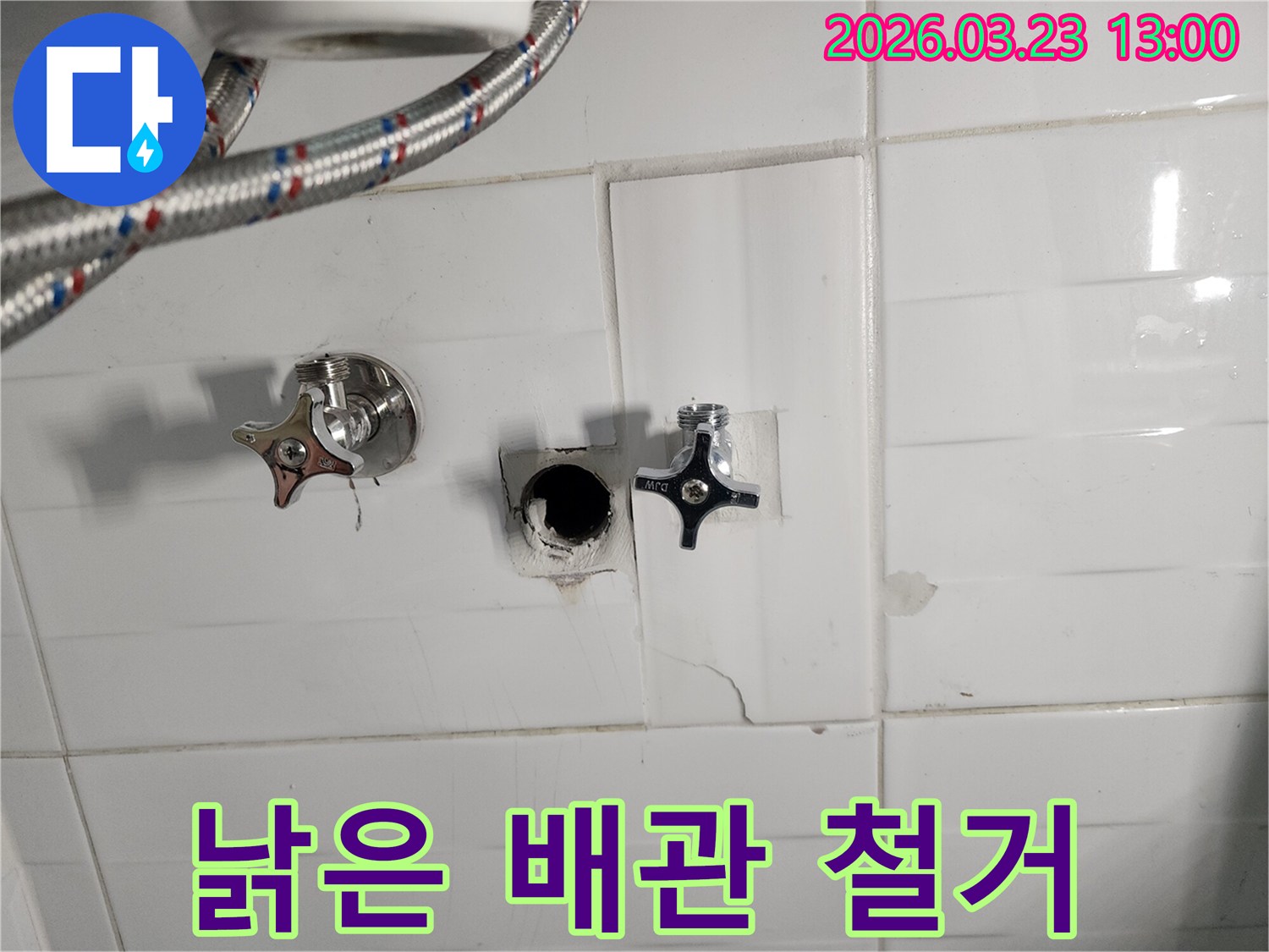 오래되고-손상된-수도-배관을-안전하게-철거하고-새로운-배관을-설치하는-작업-현장입니다.