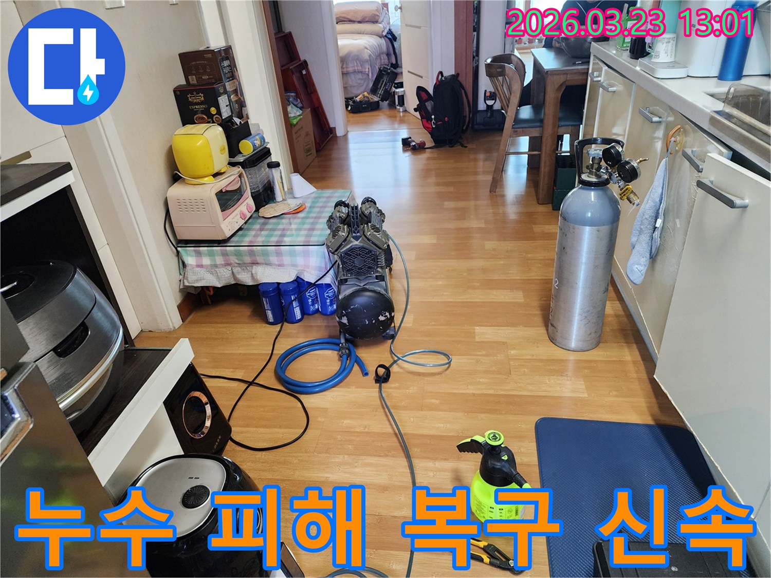 주거 공간에서 누수 피해를 신속하게 복구하기 위해 압력 테스트 장비를 설치한 모습