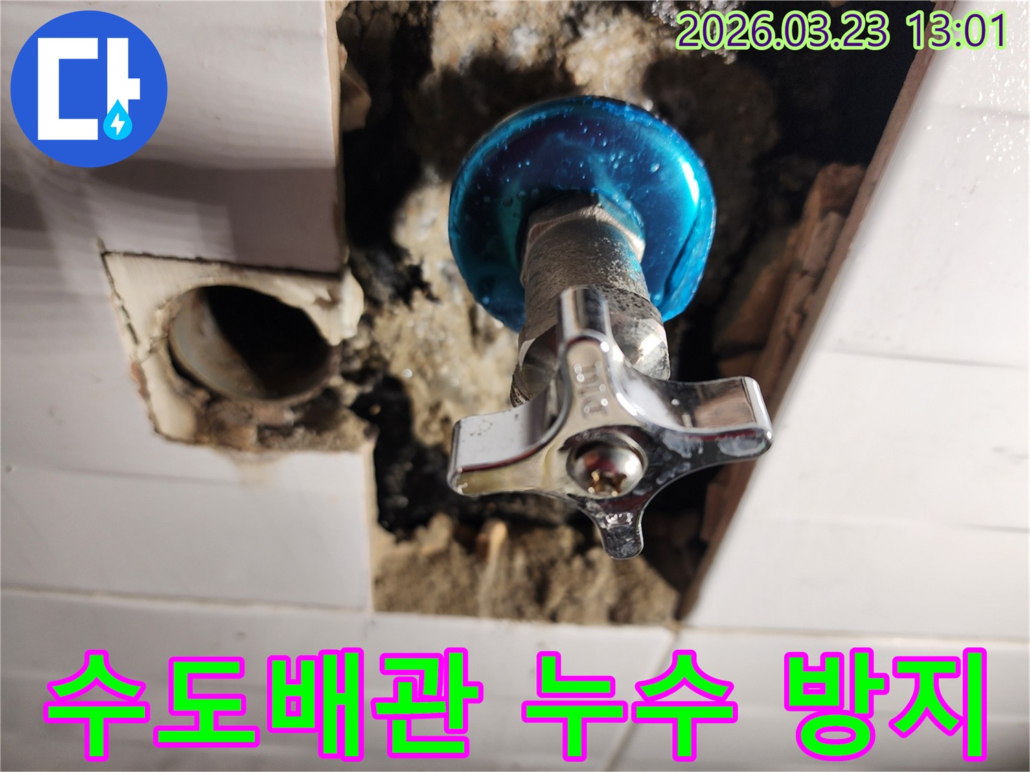 포천-소흘읍-수도배관공사-현장에서-누수-방지를-위한-정밀-시공-진행