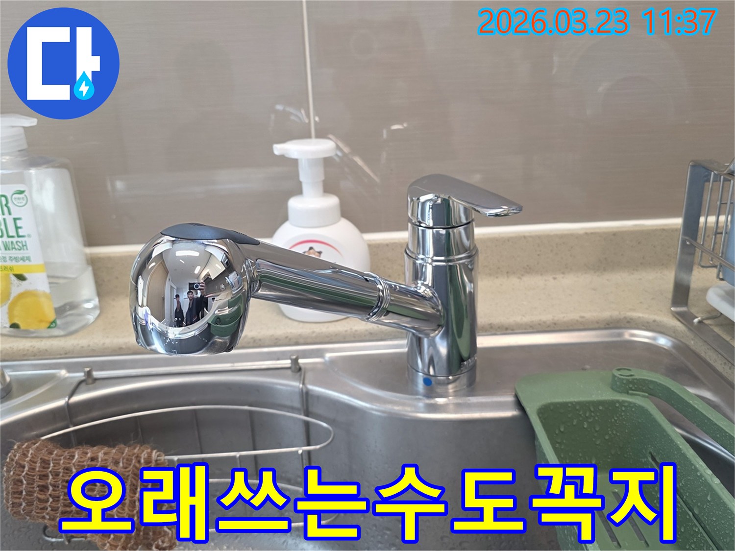 누수-없이-오래-사용할-수-있도록-새롭게-설치된-고품질-크롬-싱크대-수도꼭지