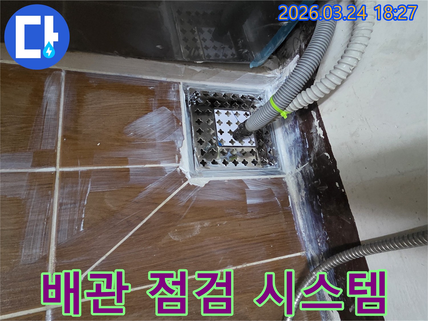 이 이미지는-동두천 지역의-누수 관리를 위해-체계적인 배관 내부-점검 시스템을-활용하는 과정을-보여줍니다