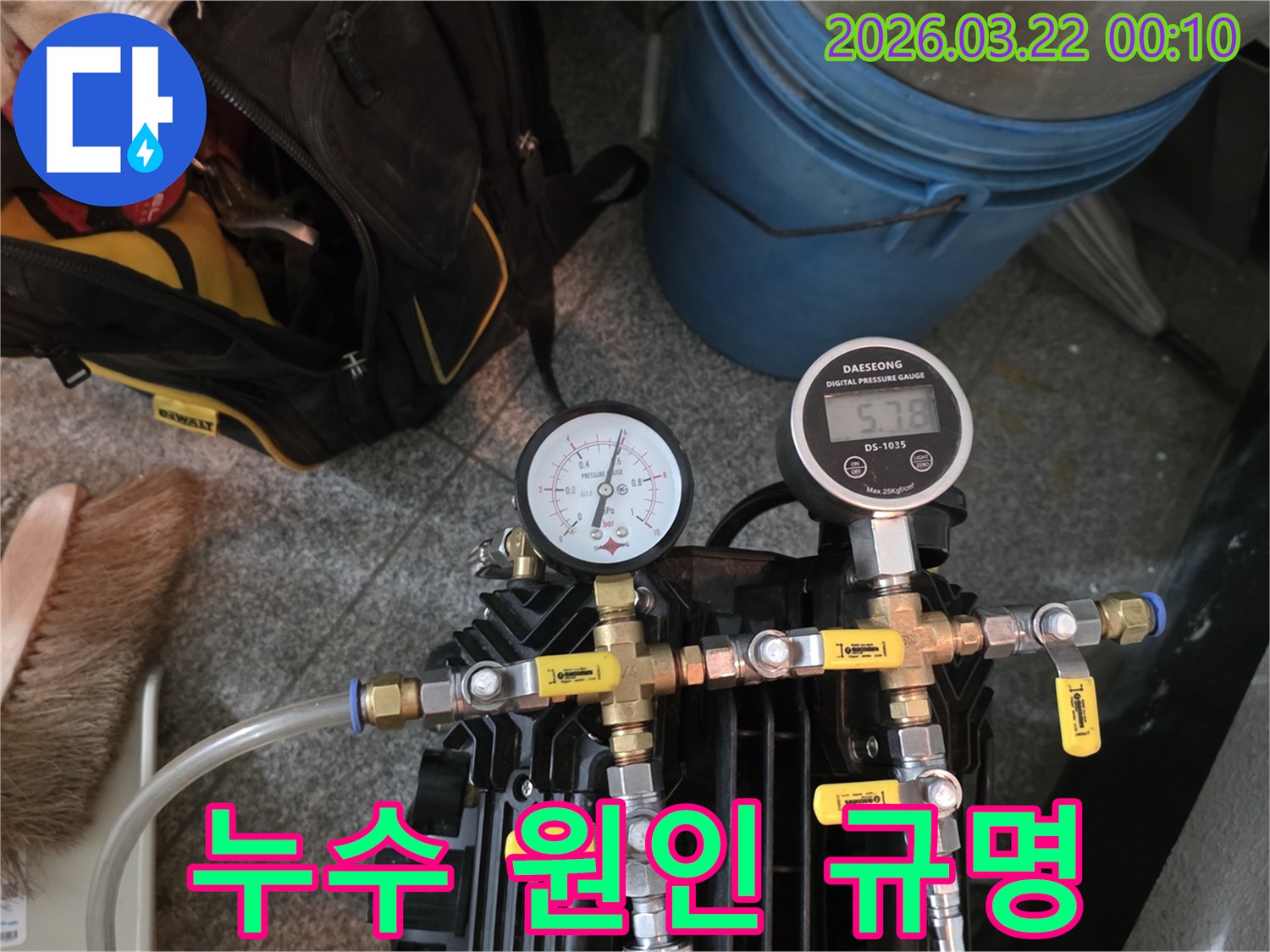 누수 탐지를 위해-배관에 연결된-정밀 압력 게이지와-제어 밸브 장치