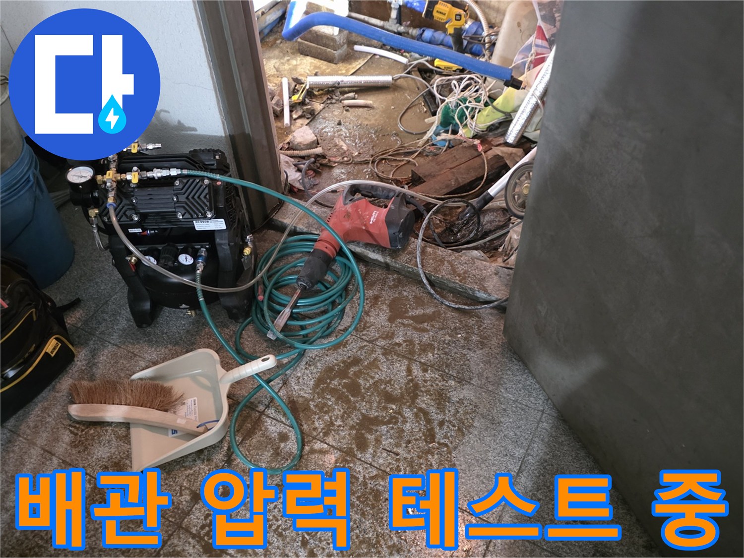 배관의 기밀성을 확인하기 위해 설치된 누수 탐지 장비 구성