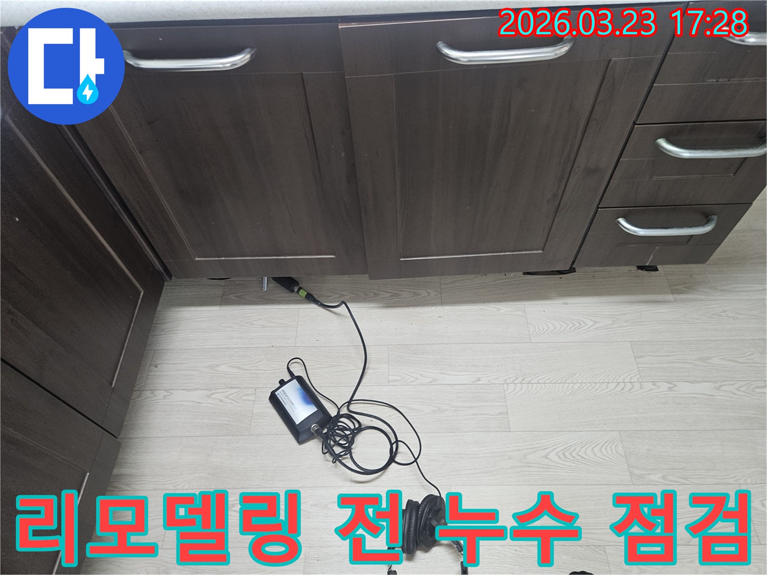 용인 기흥구 주방 리모델링을 앞두고-잠재적인 누수를 사전에 점검하기 위해-청음식 탐지 장비로-정밀하게 검사하는 엔지니어의 모습