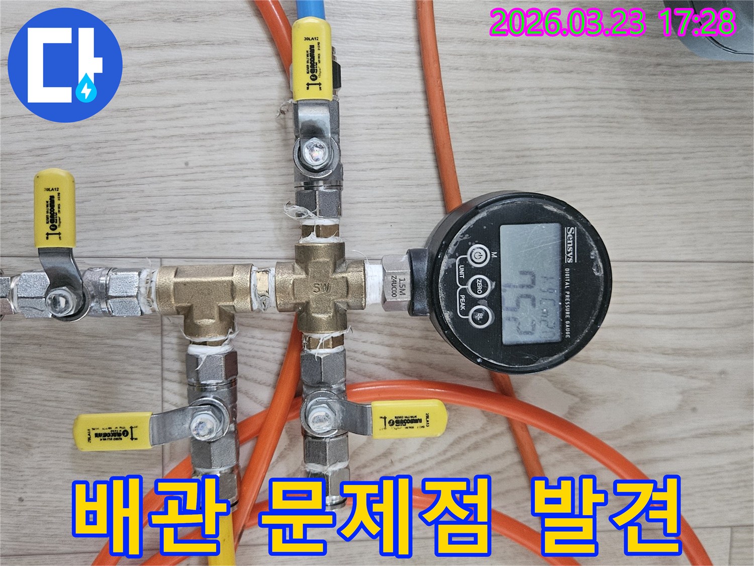 정밀 압력 테스트를 통해-배관의 숨겨진 문제점을 발견하고-근본적인 해결책을 제시합니다.
