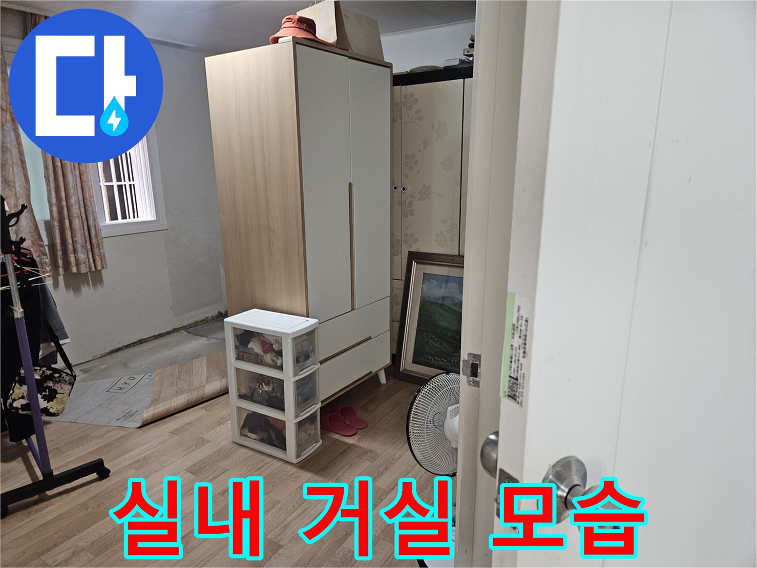 가구와 창문이 배치된 중랑구 아파트 실내 전경