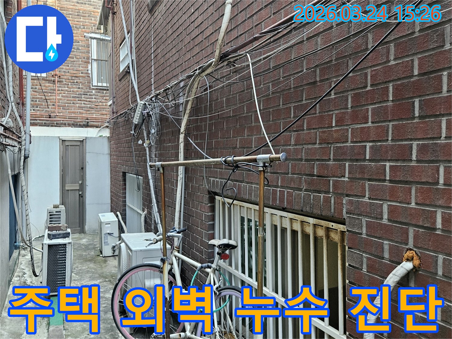 오래된 주택 외벽에-복잡하게 얽힌 배관과-전선-누수탐지 전 현장 검토