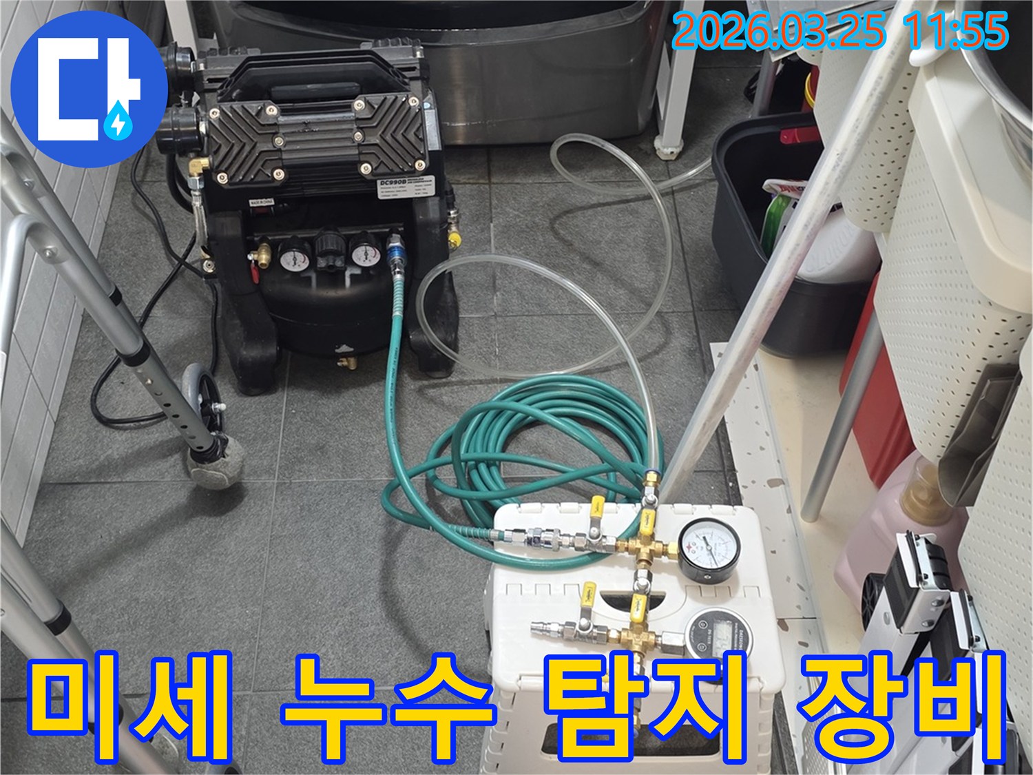 미세한 누수 지점까지 정확하게 찾아내기 위해 고성능 압력 측정 장비를 활용하는 전문적인 작업 현장