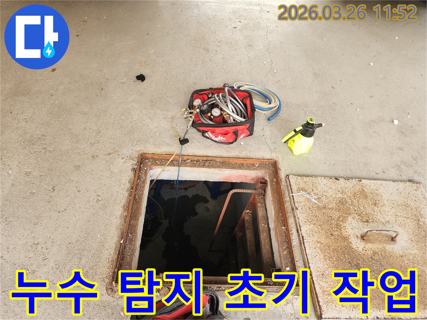지하-배관-누수-탐지를-위한-초기-장비-설치-및-현장-점검-모습