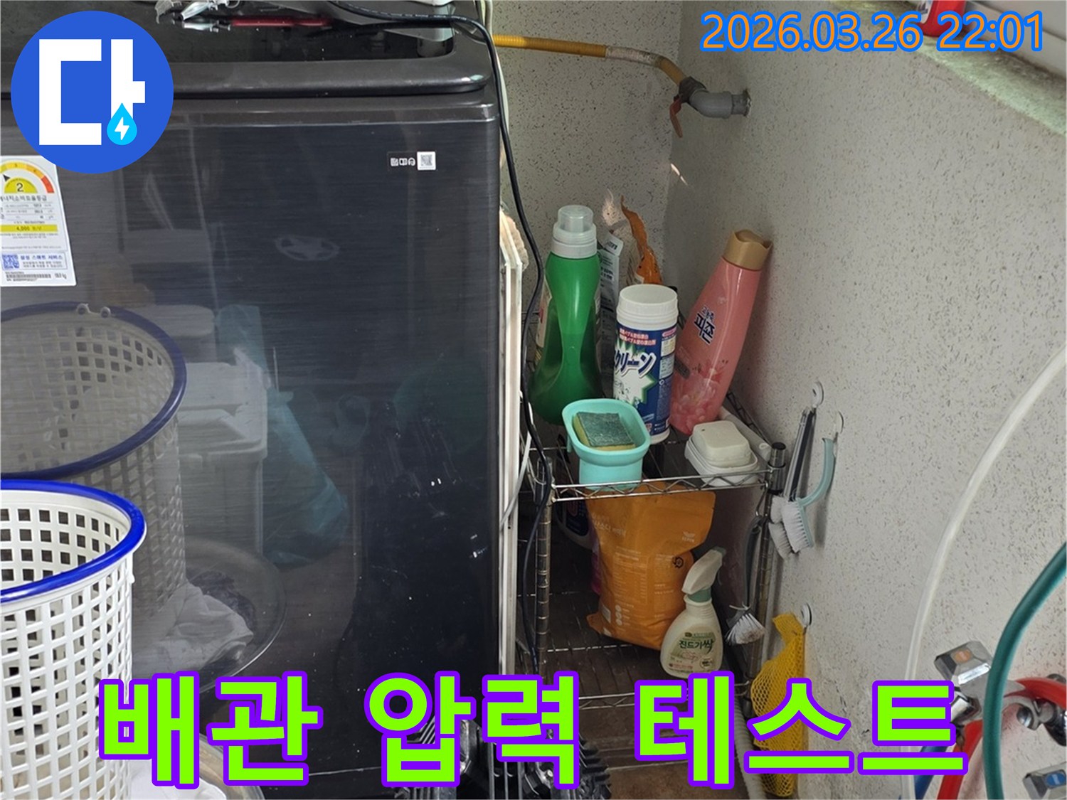 세탁실-천장-수도-배관에-압력-테스트-장비를-연결하여-누수-여부를-확인하는-모습입니다
