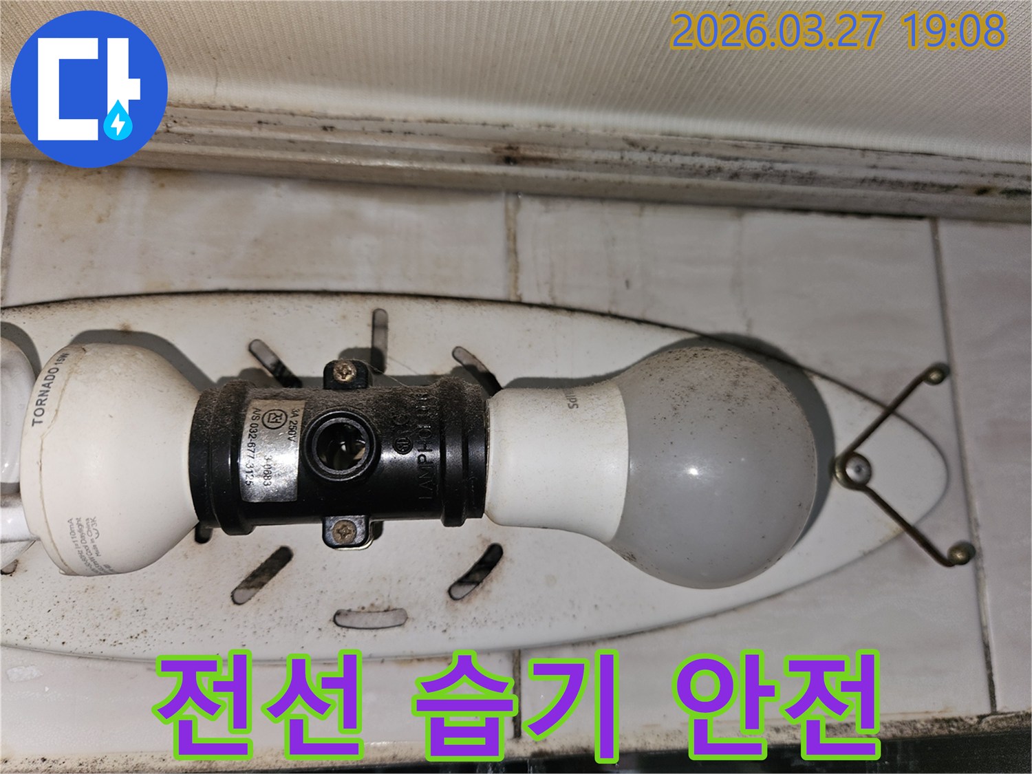 노출된-전선-부위에-쌓인-먼지와-습기로-인해-전기-안전-문제가-우려되는-현장-사진입니다