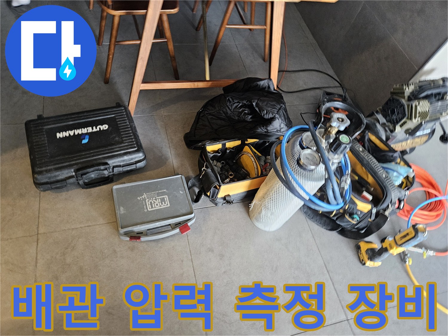 배관의 미세한 누수를 찾기 위해 사용되는 공압 테스트용 디지털 게이지와 탐지기 세트