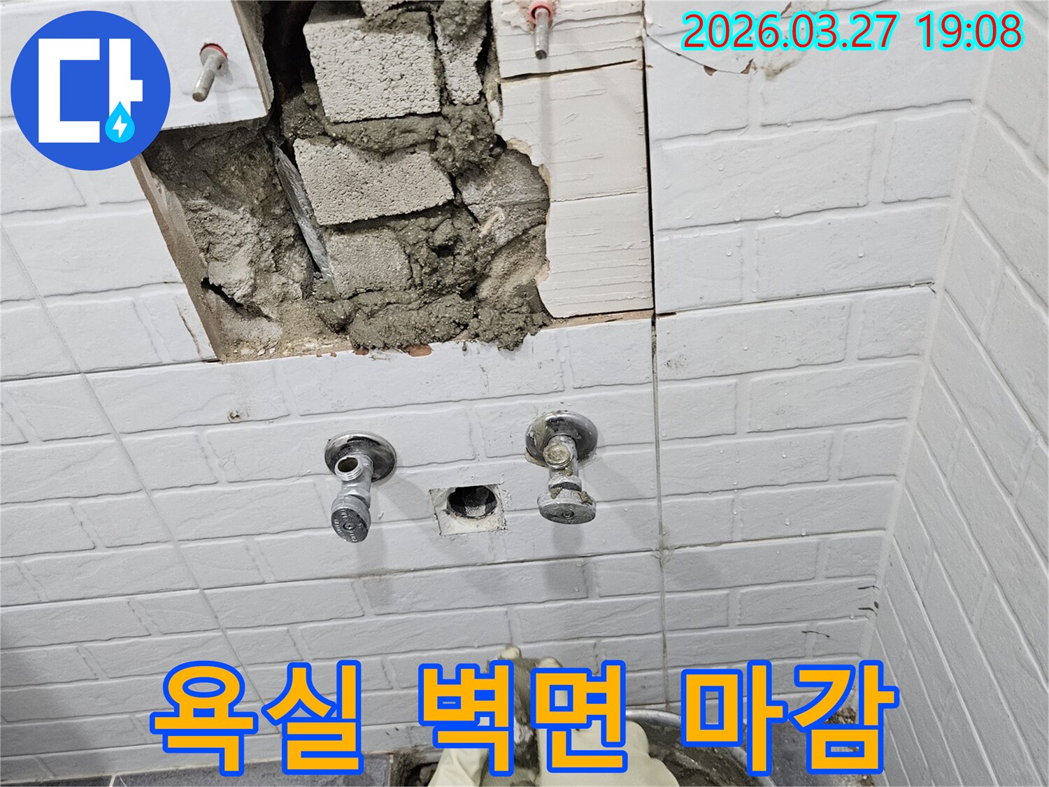 주택-욕실-배관-누수-수리-완료-후-새로운-타일-시공을-위해-벽면-미장-작업