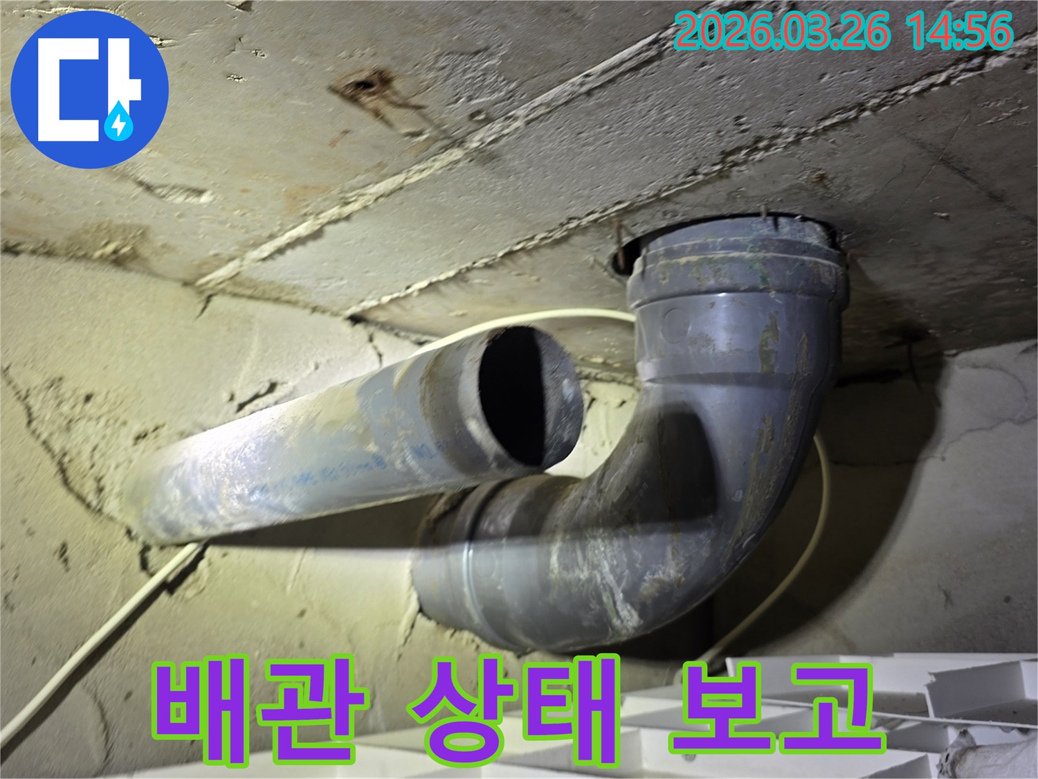 누수-전문가가-아파트-천장-배관의-상태를-점검하고-보고서를-작성하는-모습입니다.
