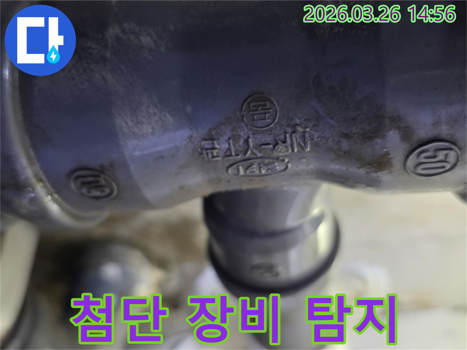이 이미지는-서울 양천구 목동동로에서-누수탐지 중-첨단 장비를 활용하여-배관을 점검하는-모습을 담고 있습니다
