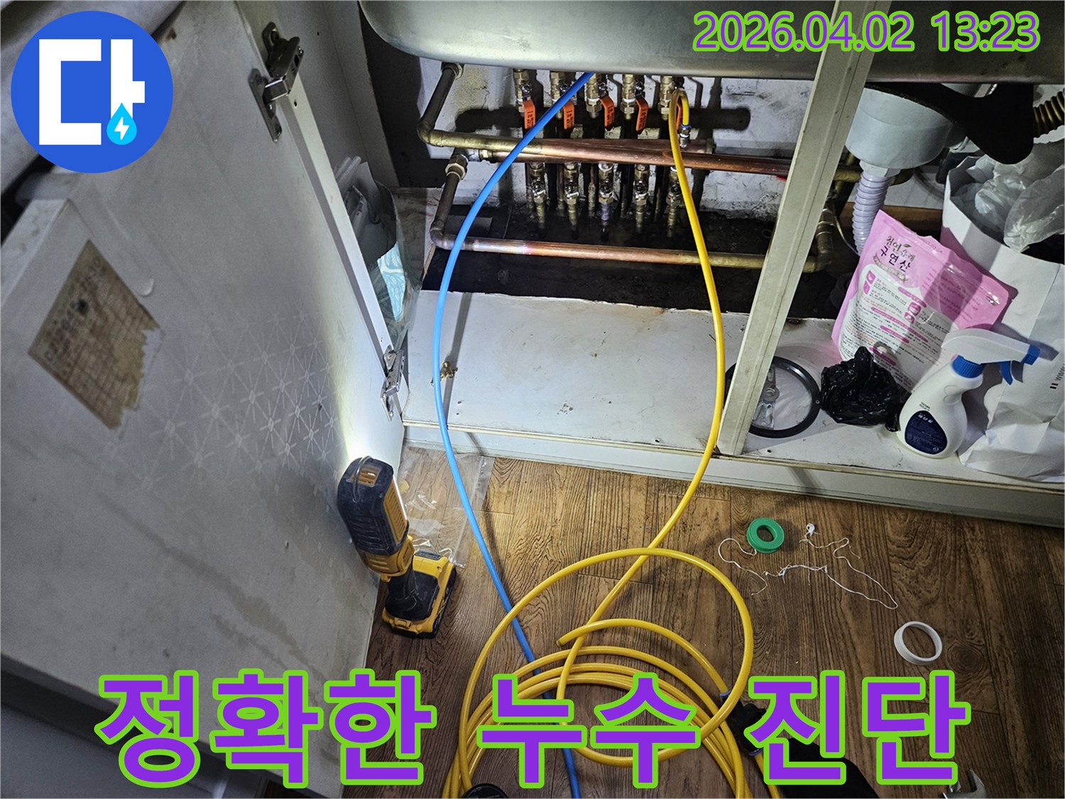 미세한 누수도 놓치지 않기 위해-배관에 특수 장비를 연결하여-정밀 진단을 준비하는-전문가의 손길입니다.