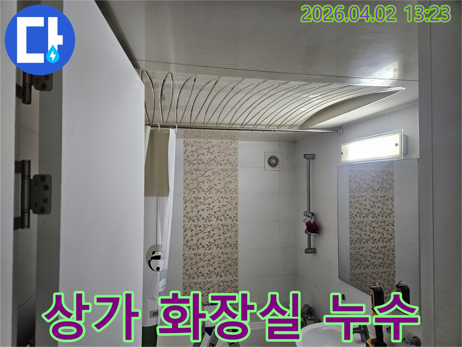 이 이미지는-서울 양천구 목동의 한 상가 화장실에서-누수 원인을 파악하기 위해-내부 구조와 배관 상태를-점검하는 누수 전문가의-현장 진단 모습입니다.