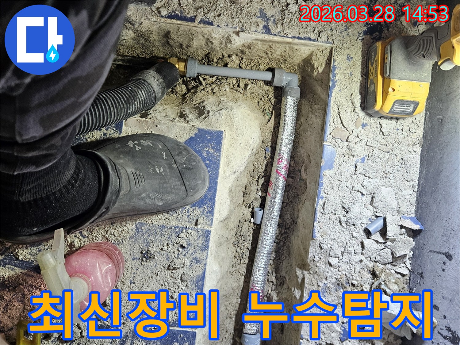 최신-누수-탐지-장비를-활용하여-정확한-누수-지점을-찾아내고-보수-작업을-진행하는-현장