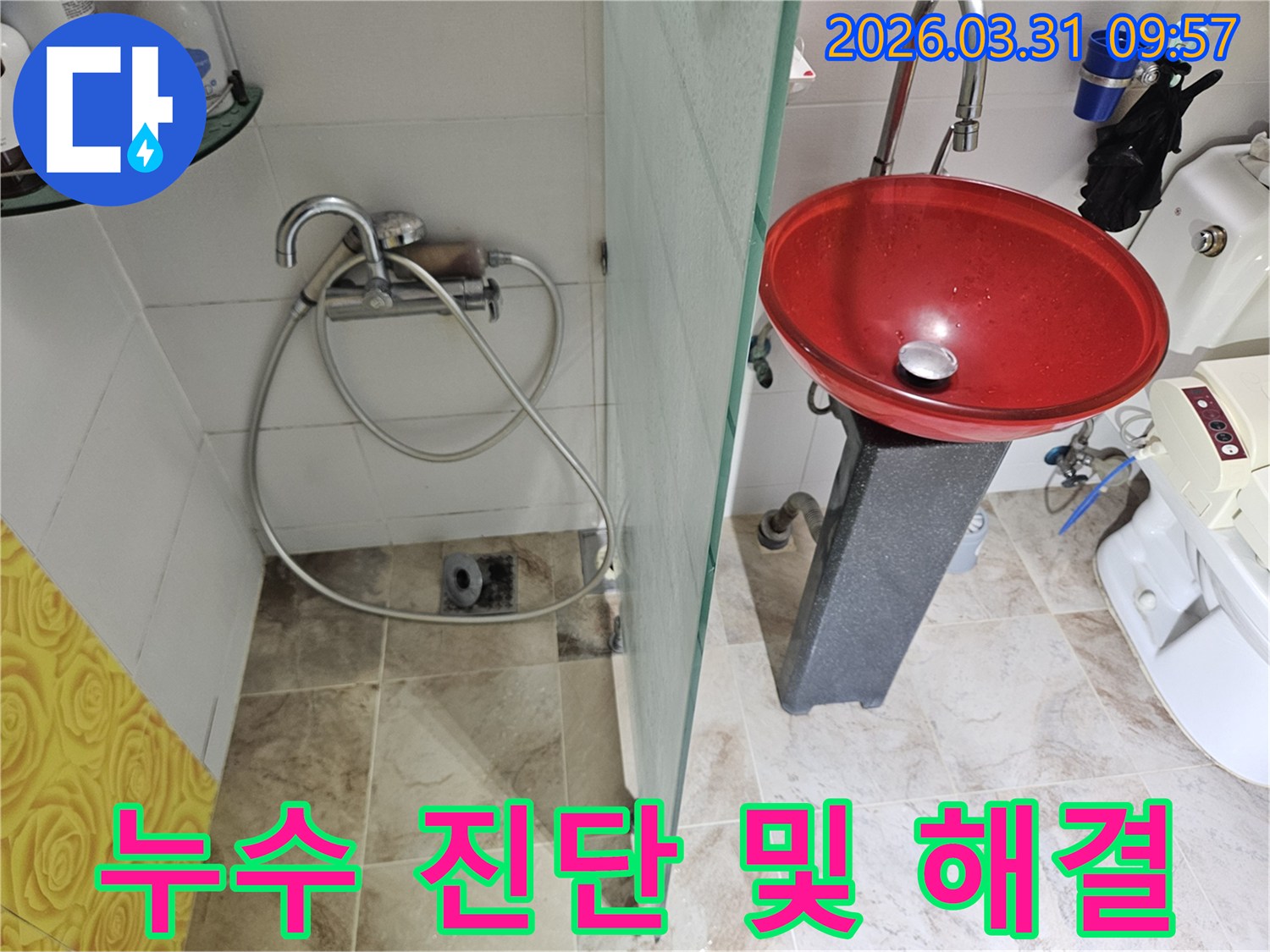 이 이미지는 인천 부평구 일신동의 누수 현장에서-정확한 진단을 위해-전문 장비를 사용하여 면밀히 점검하는 과정을 보여줍니다.