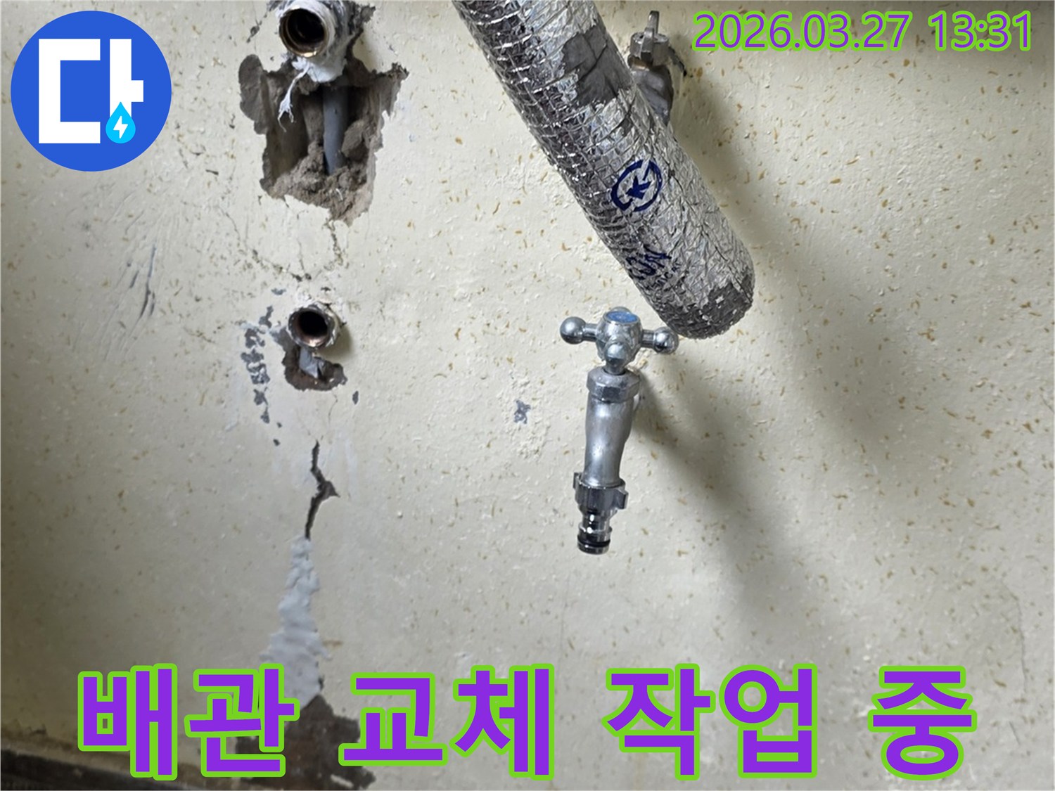 벽면에서 노출된-수도꼭지와-손상된 배관 연결부를 보여주는-누수 수리 준비 단계의 이미지입니다.