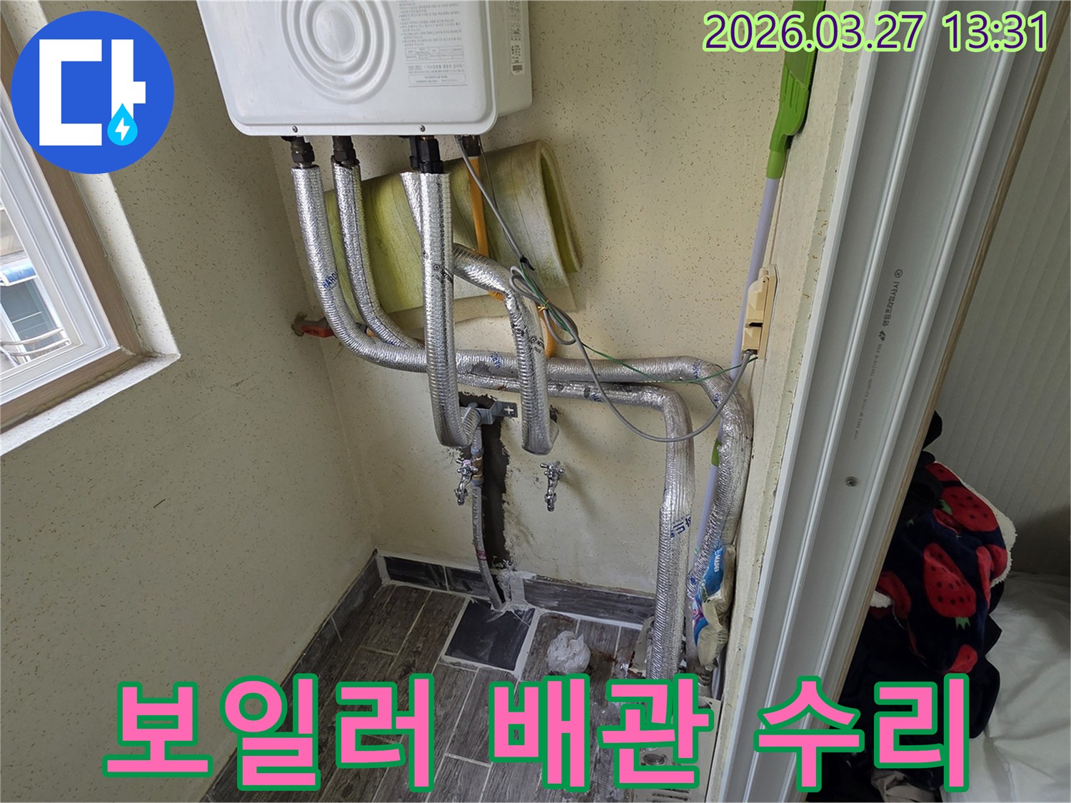 보일러 배관 누수-발생 지점을 수리하고-새로운 배관으로 교체하는 과정