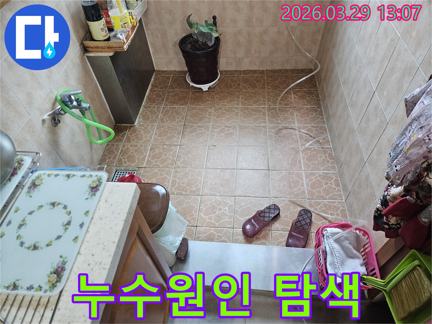 전문-기술자가-누수-지점을-찾기-위해-장비를-설치하며-점검하는-모습입니다.