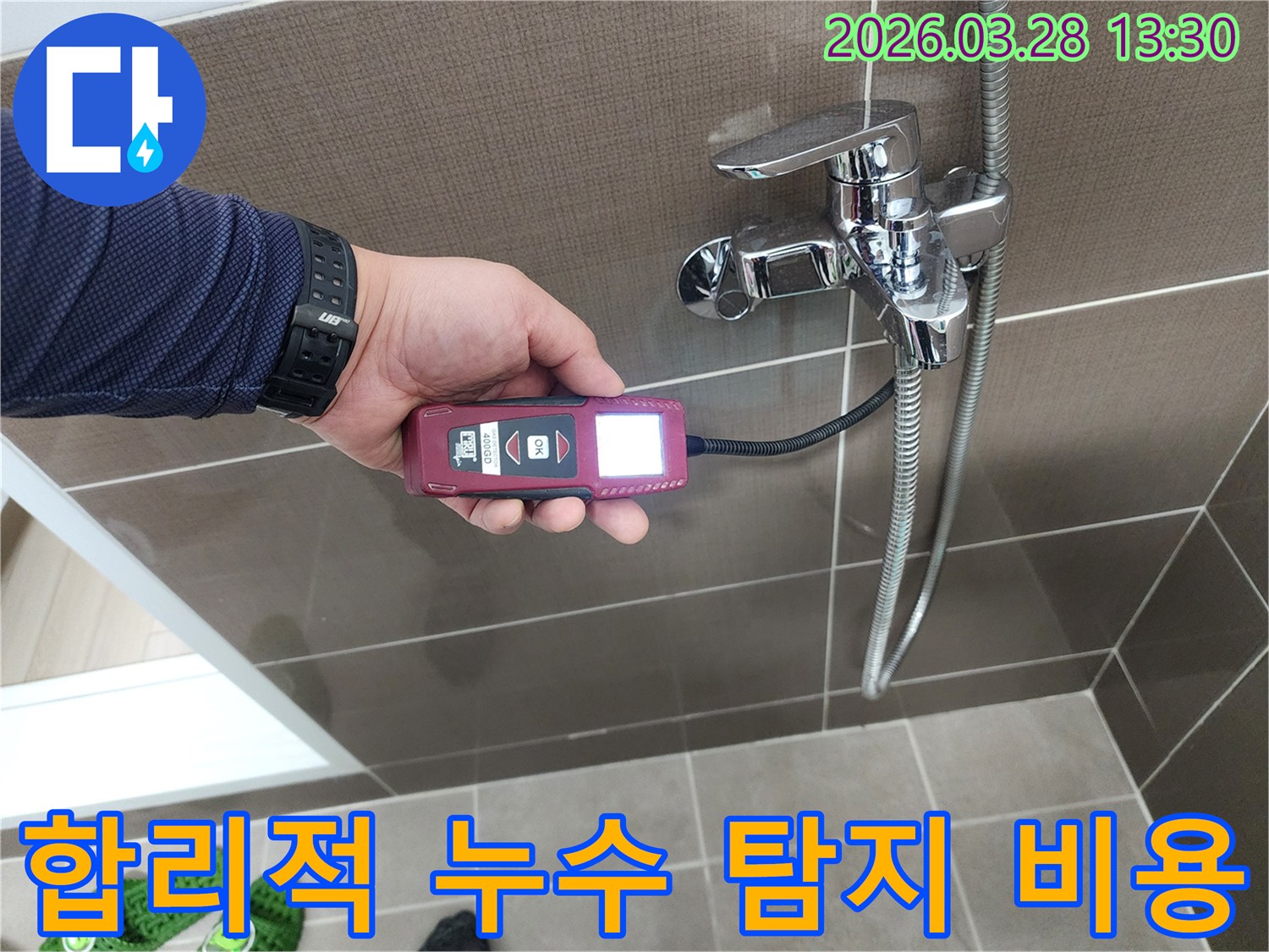 엔지니어가-욕실-수도꼭지-근처에서-누수-탐지기로-정확한-진단을-수행하여-합리적인-비용으로-해결책을-제시하고-있습니다.