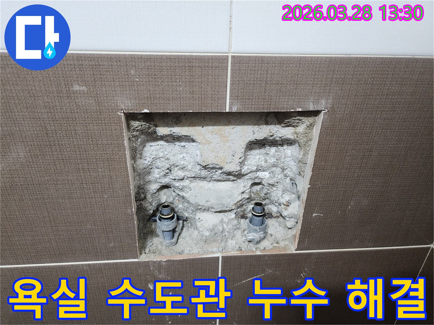 중랑구 망우동 아파트 욕실의 수도관 누수를 해결하기 위해-벽면 타일을 제거하고 내부 배관을 확인하는-공사 현장의 초기 단계입니다.