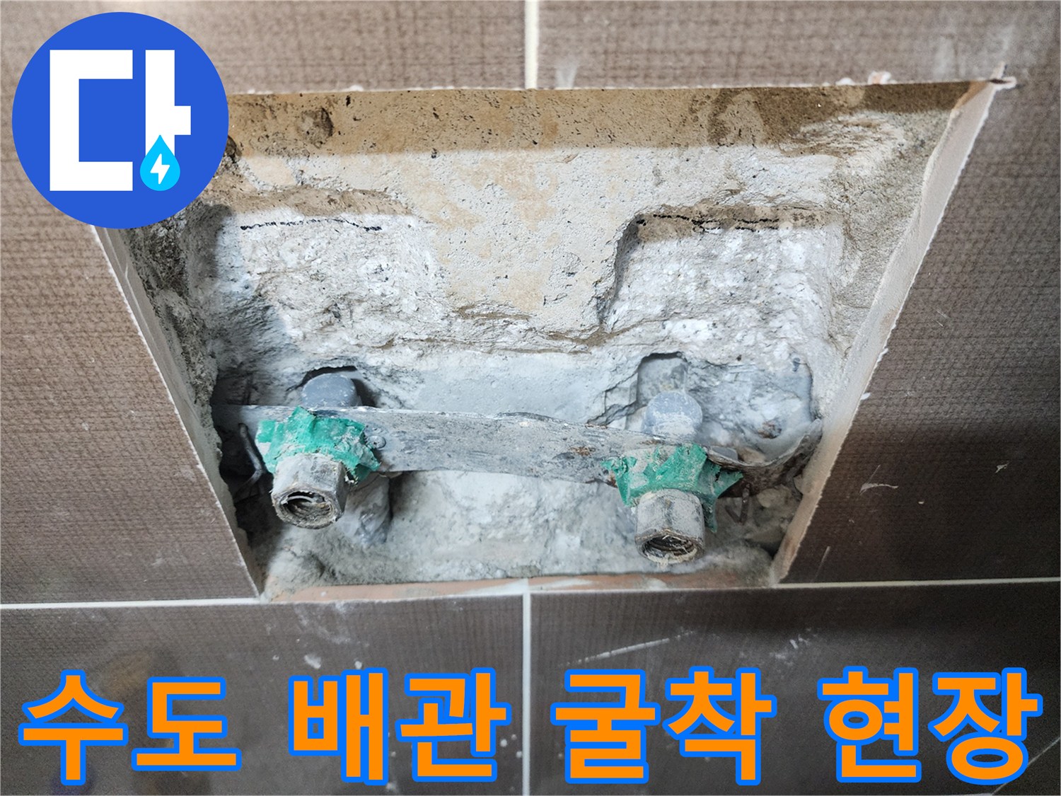 중랑구 욕실-샤워 수전 연결 부위의 배관 노출 사진
