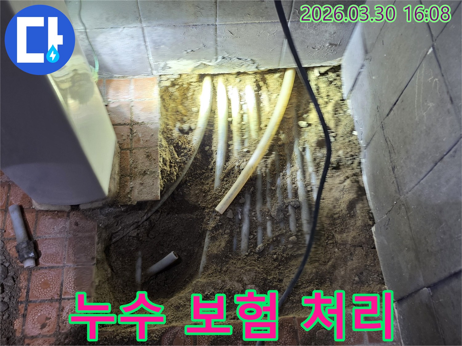 문산읍 누수 현장에서-바닥 파쇄 후-보험 처리를 위한 증거 자료 확보를 위해 배관을 촬영하는 모습입니다.