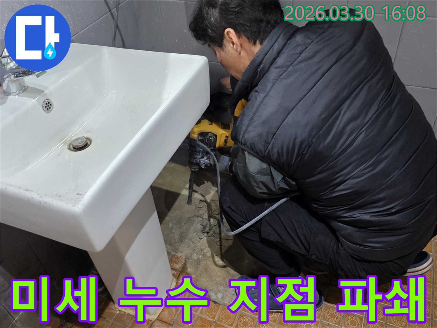 파주-문산-미세-누수-현장에서-엔지니어가-숨은-누수를-찾기-위해-바닥을-파쇄하는-모습입니다