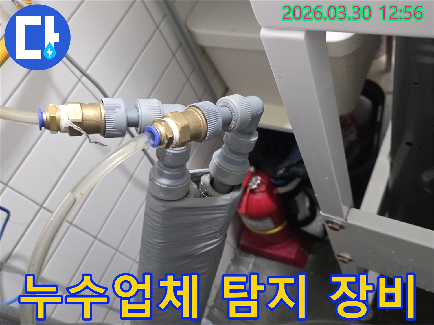 믿을 수 있는 누수업체의-전문적인 탐지 장비가-배관에 연결된 모습입니다.