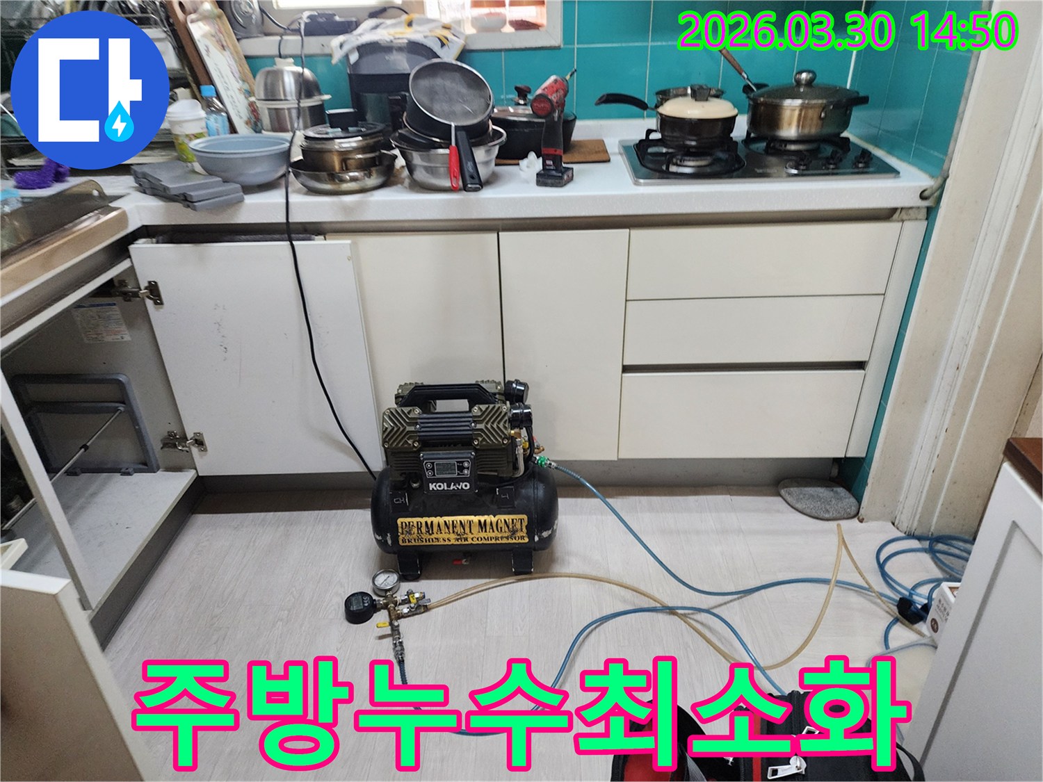 영업 중인 상가 주방에서-누수 탐지 장비가 설치되어-최소한의 공간을 활용하여-정밀 진단이 진행되고 있습니다.