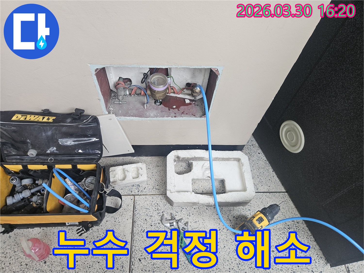 누수 걱정을-덜어드리기 위해-수도 계량기에 연결된-정밀 탐지 장비