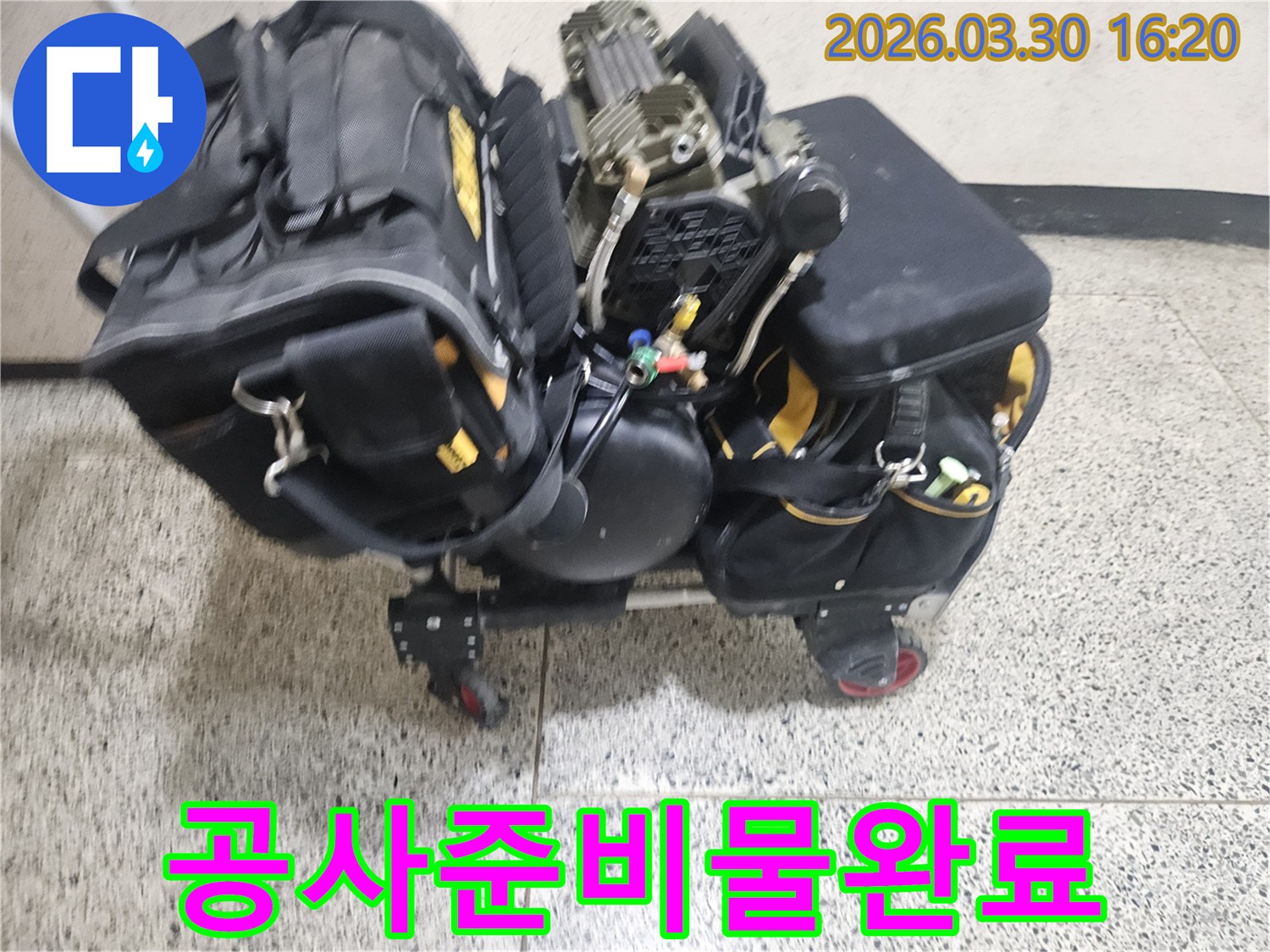 정밀-누수-탐지를-위해-전문가가-현장-방문-전-모든-준비물을-완료한-모습