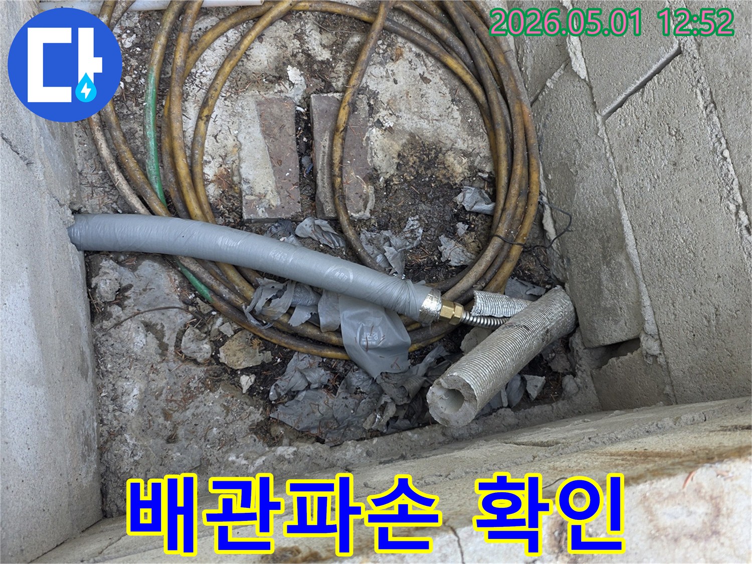 누수-탐지-전문가가-진행하는-배관-연결-작업-현장-모습