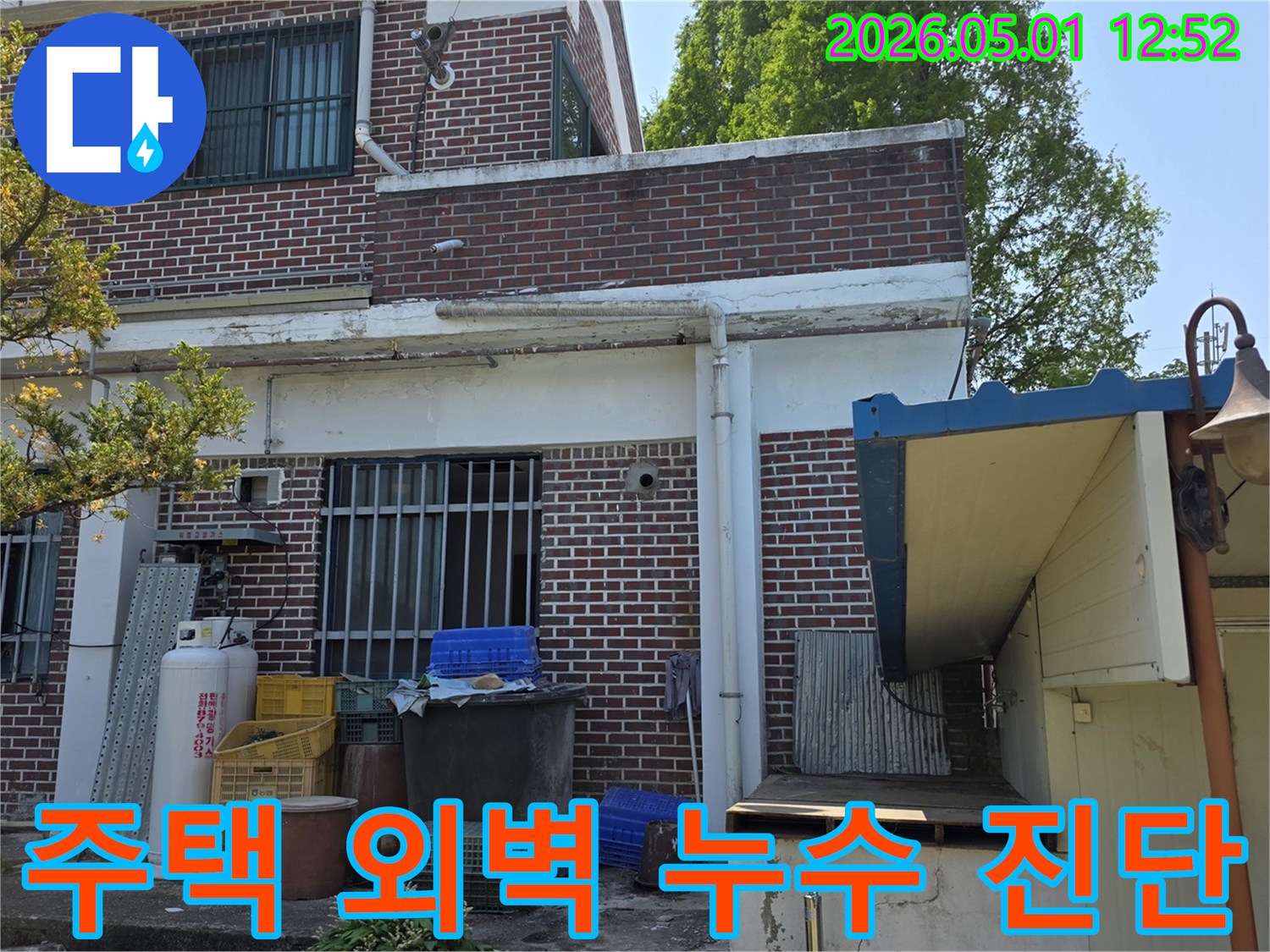 양주 백석읍 오산리 주택 외벽에서-누수 엔지니어가 오래된 물자국을 통해-누수 원인을 진단하는 모습