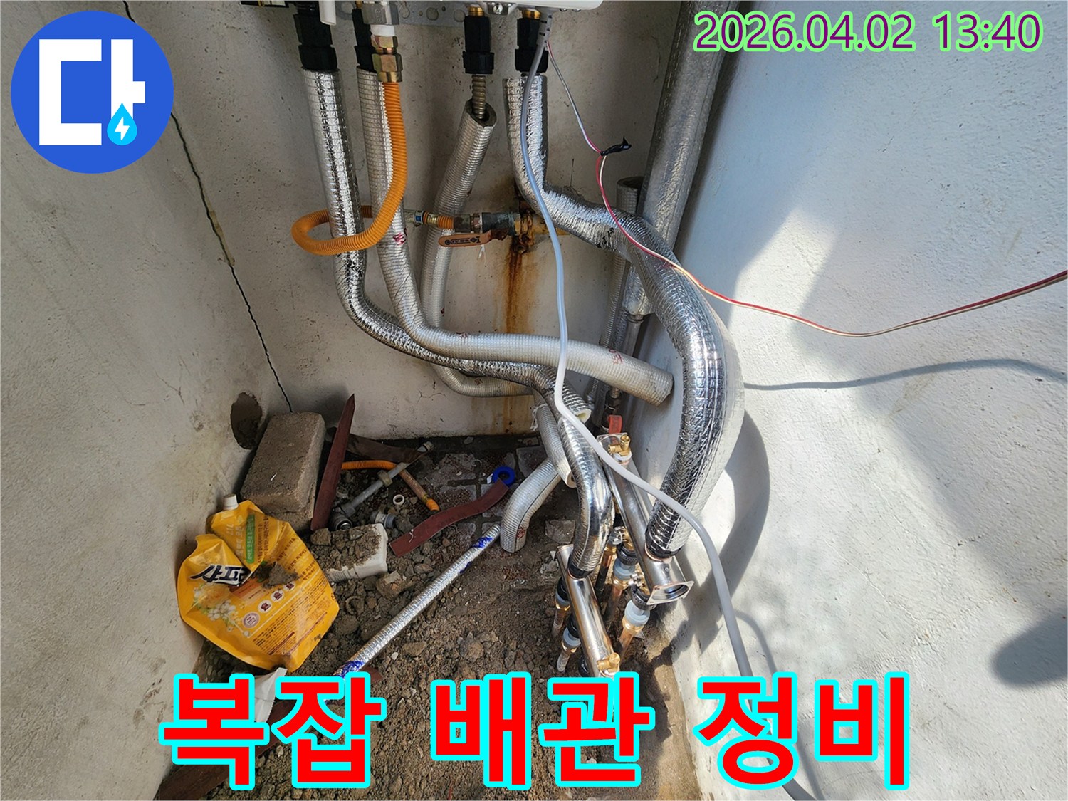 다양한 종류의 배관이-얽혀있는 복잡한 구조에서-누수 지점을 찾아-정비하는 전문적인-작업 현장입니다
