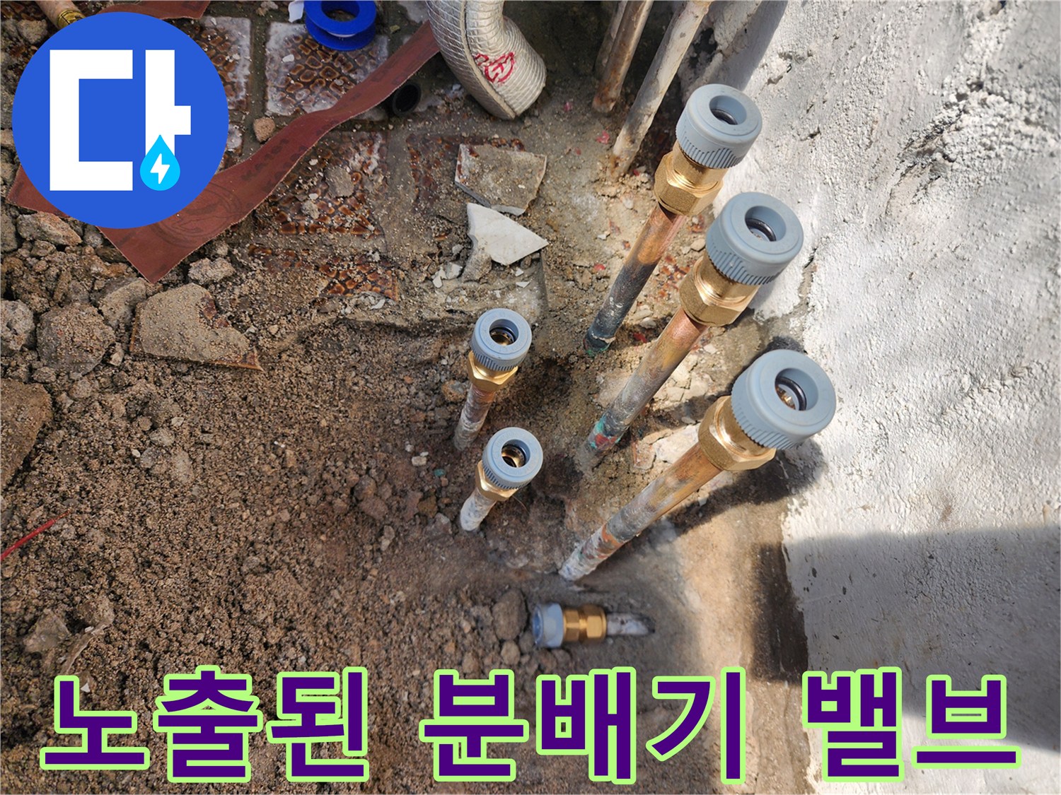 중랑구 현장 보일러실 바닥 내부의 누수 발생 배관 연결 부위 상세 사진