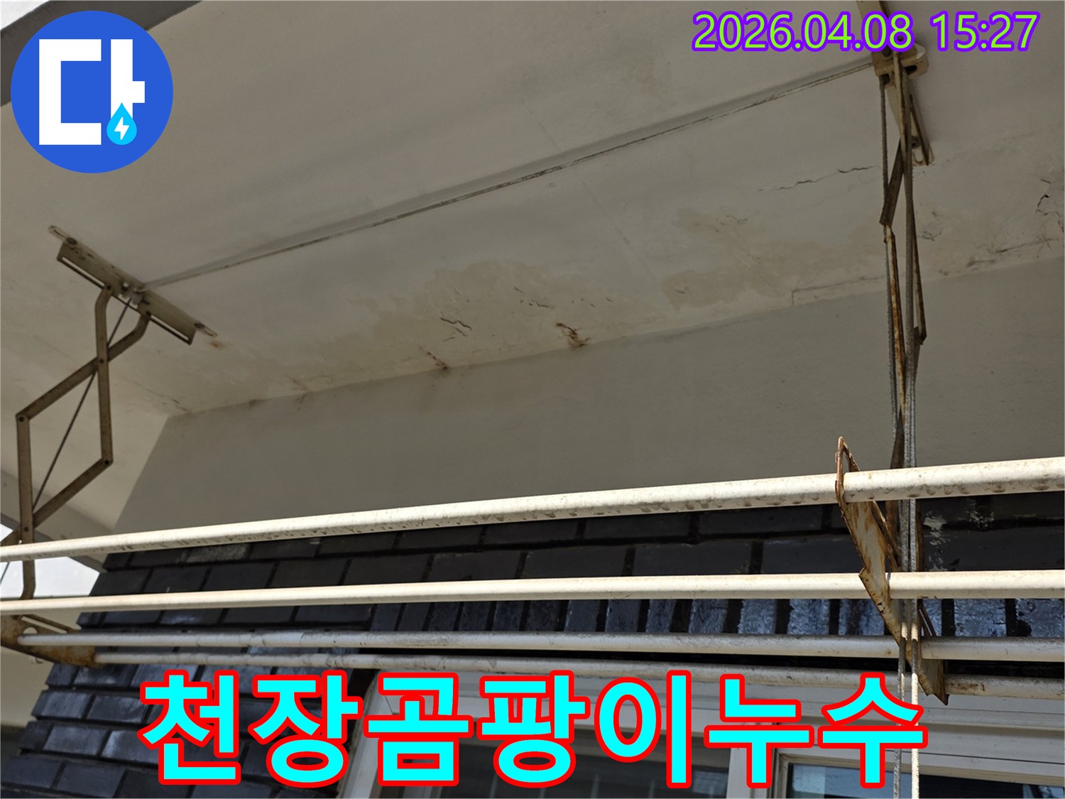 천장-누수로-인해-발생한-물얼룩과-곰팡이가-심각하게-번진-모습