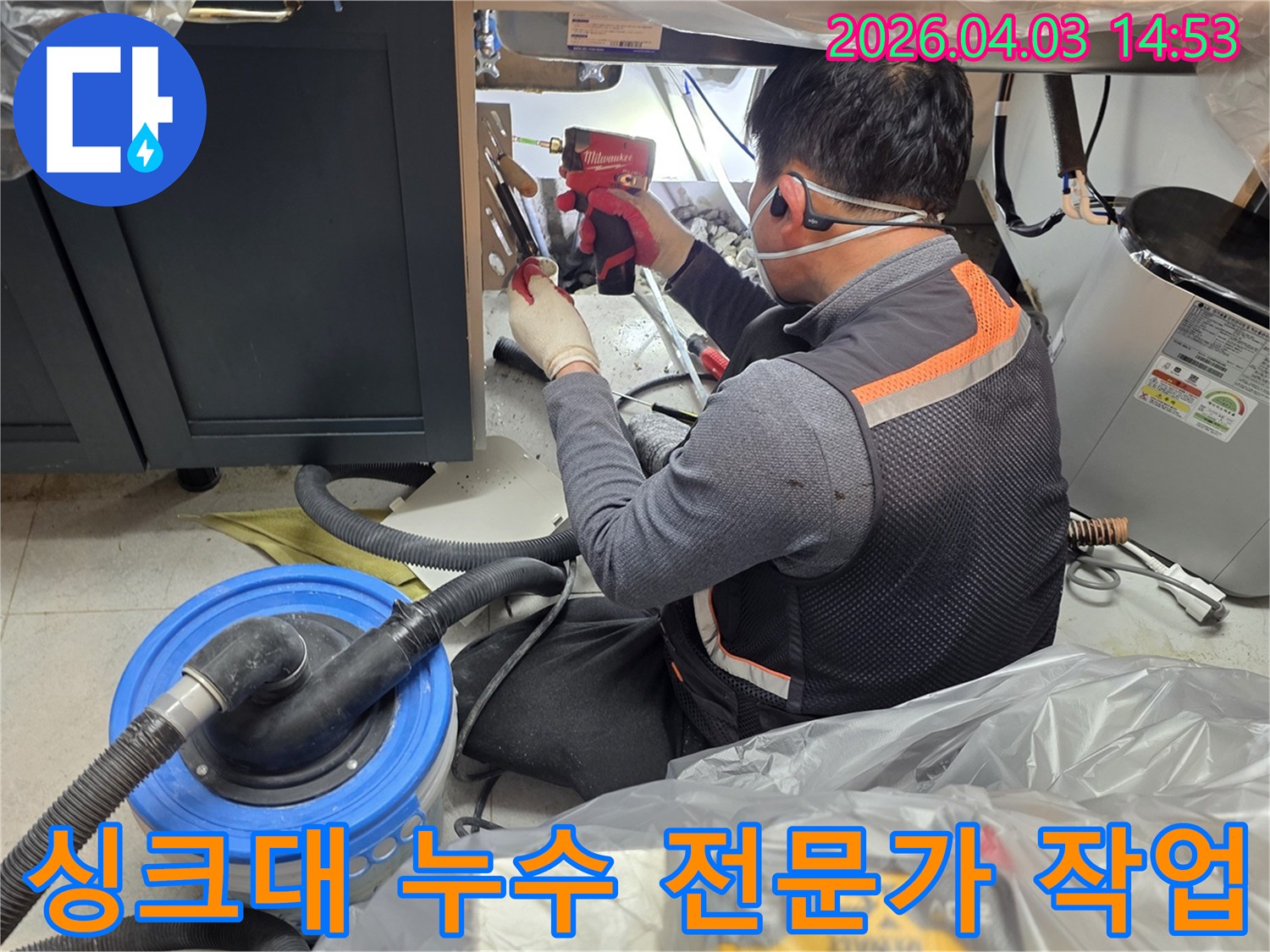 숙련된 누수 전문가가-싱크대 하부의-복잡한 누수 문제를-정밀하게 해결하는 현장